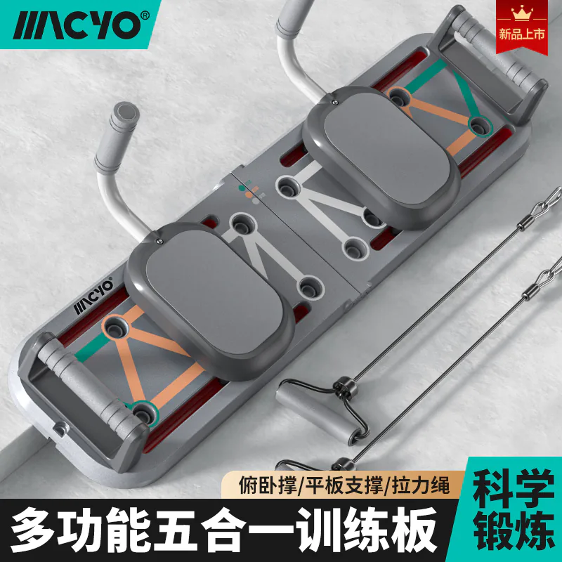 MA3026 Multi-Function Fitness Board